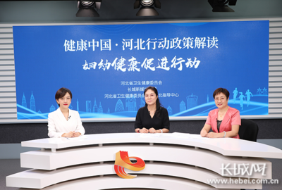 “健康中国·河北行动”政策解读⑦|妇幼健康促进行动:全方位、多角度呵护健康新生命