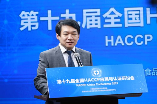 第十九届全国HACCP应用与认证研讨会在线上召开