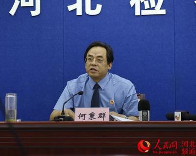 河北省检察院深化司法改革 实施7项重点工作