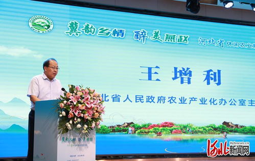 河北省休闲农业精品线路推介活动在河北阜平举办凤凰网河北 凤凰网