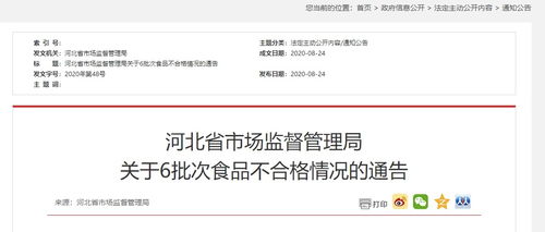 河北抽检 标称宁晋县康源食品厂生产的芝麻蛋糕上不合格名单