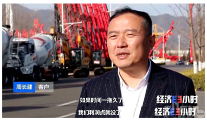 央视财经:人均产值超千万!三一这座工厂来头大!