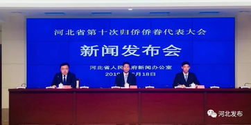 最新发布 河北这场大会即将举行,主要任务是