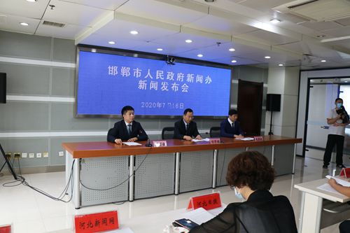 河北省邯郸市召开特种设备安全监察工作新闻发布会