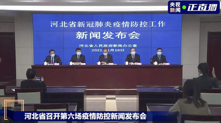 河北省新增32+9!本轮疫情病毒由境外输入,多条线索排查中!