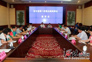 河北省又有7家网站获批成为省重点新闻网站