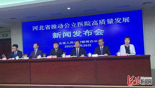 发展增量,盘活存量 河北将进一步优化分级诊疗体系