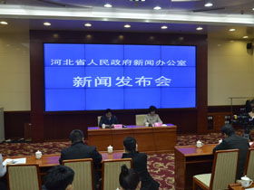 美丽河北 推选展示活动新闻发布会