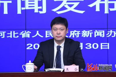 河北省政府新闻办