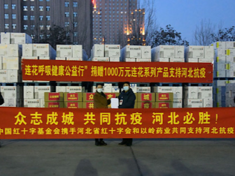 公益频道-网易河北 有态度的河北门户