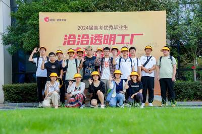 洽洽研学游,探索坚果从一颗种子到产品的新鲜奥秘
