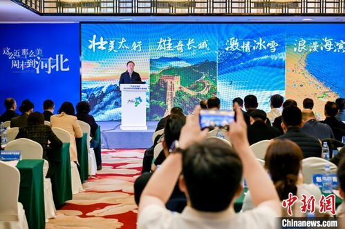 河北省在京推介 户外在河北 系列活动凤凰网河北 凤凰网