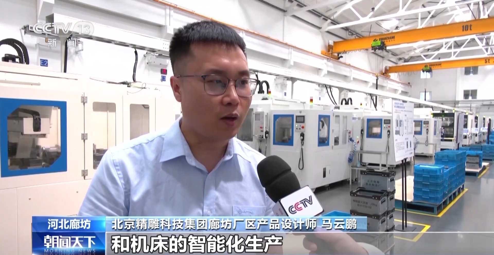 中国经济向“新”力丨让“大块头”有大智慧 背后是装备制造业的硬实力