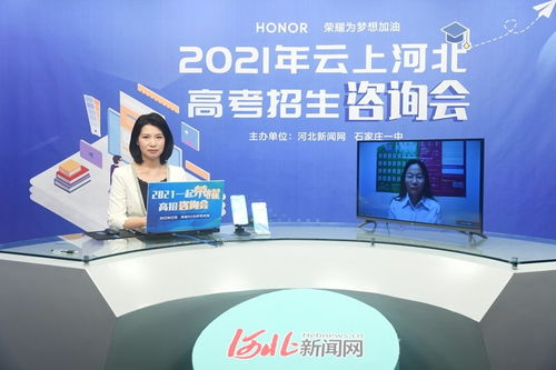 2021云上河北高招会丨华南理工大学河北计划招生125人