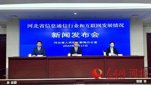 河北信息通信行业完成固定资产投资183.8亿元 居全国第六