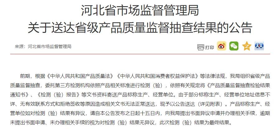 河北通报101批次不合格产品 雅迪电动自行车登榜
