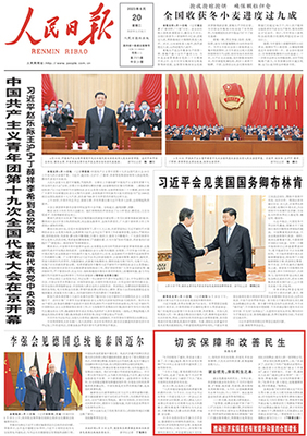 2023人民日报上的河北