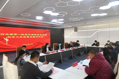 河北省医疗保障局举行医疗保障基金监管社会义务监督员聘任仪式
