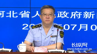 河北省政府新闻办 2018年上半年食品药品质量安全状况和案件查办情况 新闻发布会全程实录