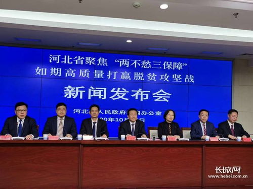 河北 脱贫攻坚继续保持 四不 和 四个不摘
