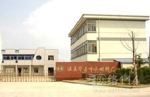 华昌净水靠网络做大品牌