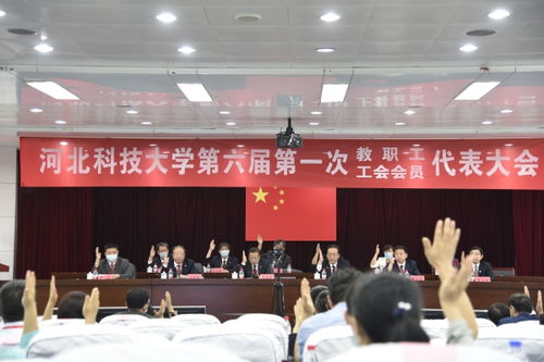 河北科技大学新闻网