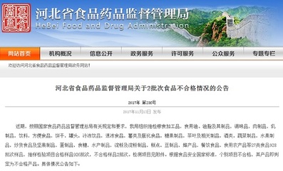 河北省食药监局抽检27类食品928批次样品 不合格2批次