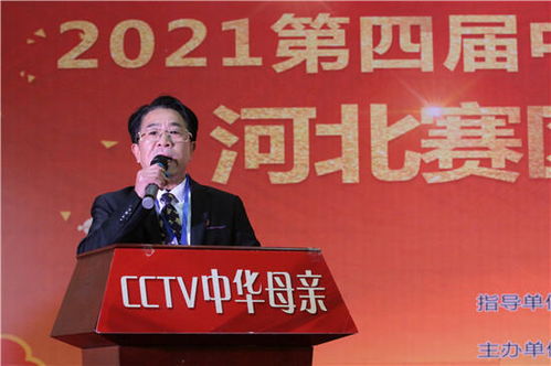 中华母亲春节联欢晚会河北赛区组委会新闻发布会举行