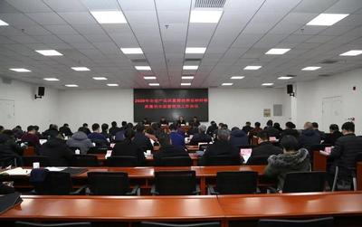 河北省产品质量暨消费品和纤维质量安全监督管理工作会议召开