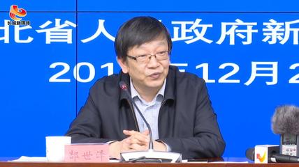 河北省政府新闻办"认真贯彻落实党的十九大精神,全力推进河北影视精品创作生产"新闻发布会全程实录_新闻_网