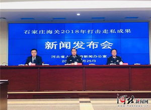 石家庄通报重大走私案件 走私冻品上万吨案值近9亿