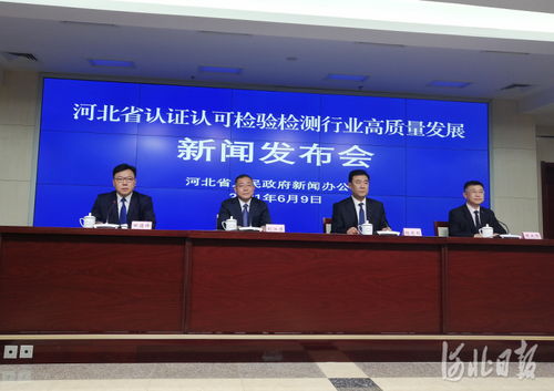 河北推动水泥等生产企业开展低碳产品认证,全省取得认证证书30张凤凰网河北 凤凰网