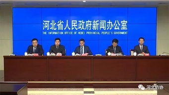 河北省政府新闻办召开 解读 河北省奶业振兴规划纲要 2019 2025年 政策吹风会