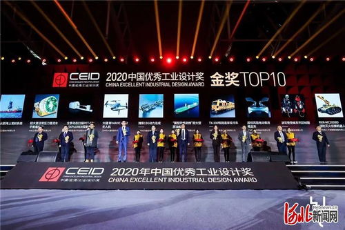河北一项产品斩获2020中国优秀工业设计奖金奖