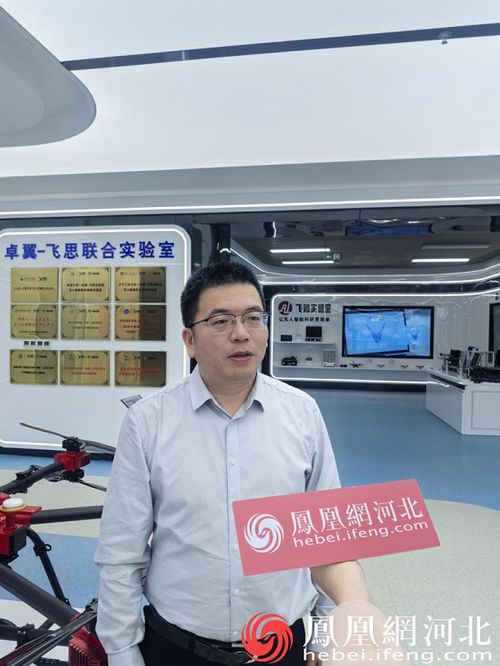 凤凰网河北报道 技术破局 京冀协同 卓翼智能撬动低空蓝海