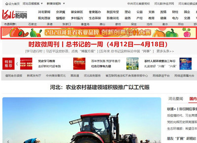 为河北农产品插上品牌翅膀--是设计更是效益!一场大赛给河北农业带来什么