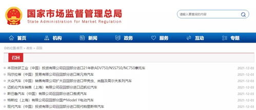 河北车主 最新召回公告 涉多个品牌 快看有你车吗