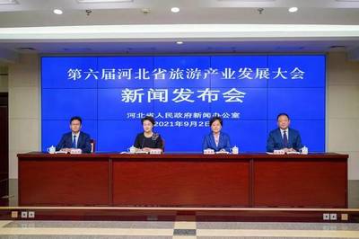 省旅发大会时间定了!邯郸打造“太行项链”