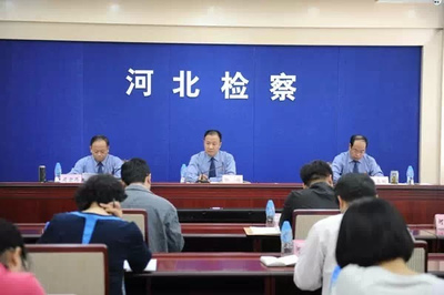 河北省检察院成立生态环境保护检察处