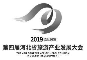 第四届河北省旅发大会吉祥物口号LOGO公布
