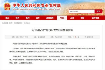 防止扩散】河北省抓紧处置首例非洲猪瘟疫情,猪肉还能吃吗…_病毒