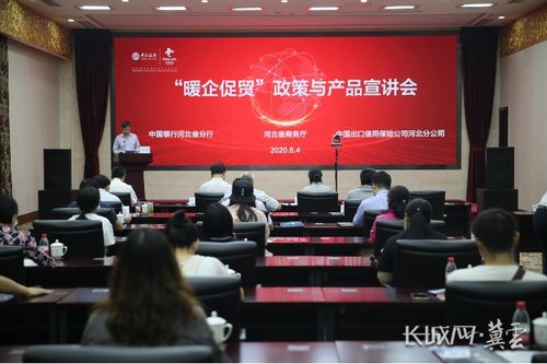 河北中行 稳住经济大盘 践行使命担当凤凰网河北 凤凰网