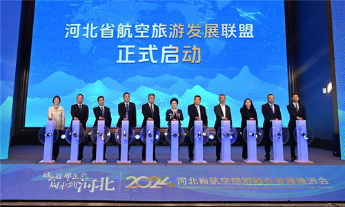 新平台 新体系 新思路 河北省航空旅游融合发展开新局
