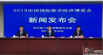 2019中国国际数字经济博览会精彩看点抢先看