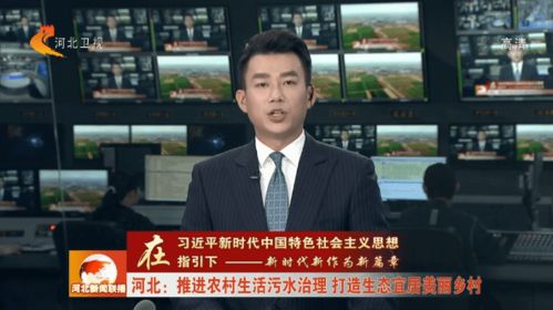 河北推进农村污水治理,打造生态宜居美丽乡村