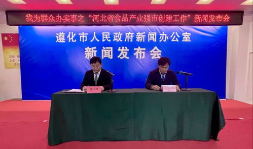 河北新闻 深化“我为群众办实事”，全面启动食品产业强市创建工作