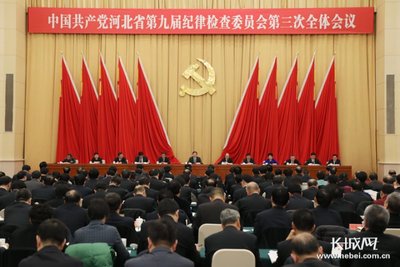 王东峰在河北省纪委九届三次全会上强调: