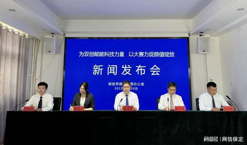 新闻发布会 第十届河北省创新创业大赛保定赛区亮点多