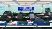 河北 保定新闻联播
